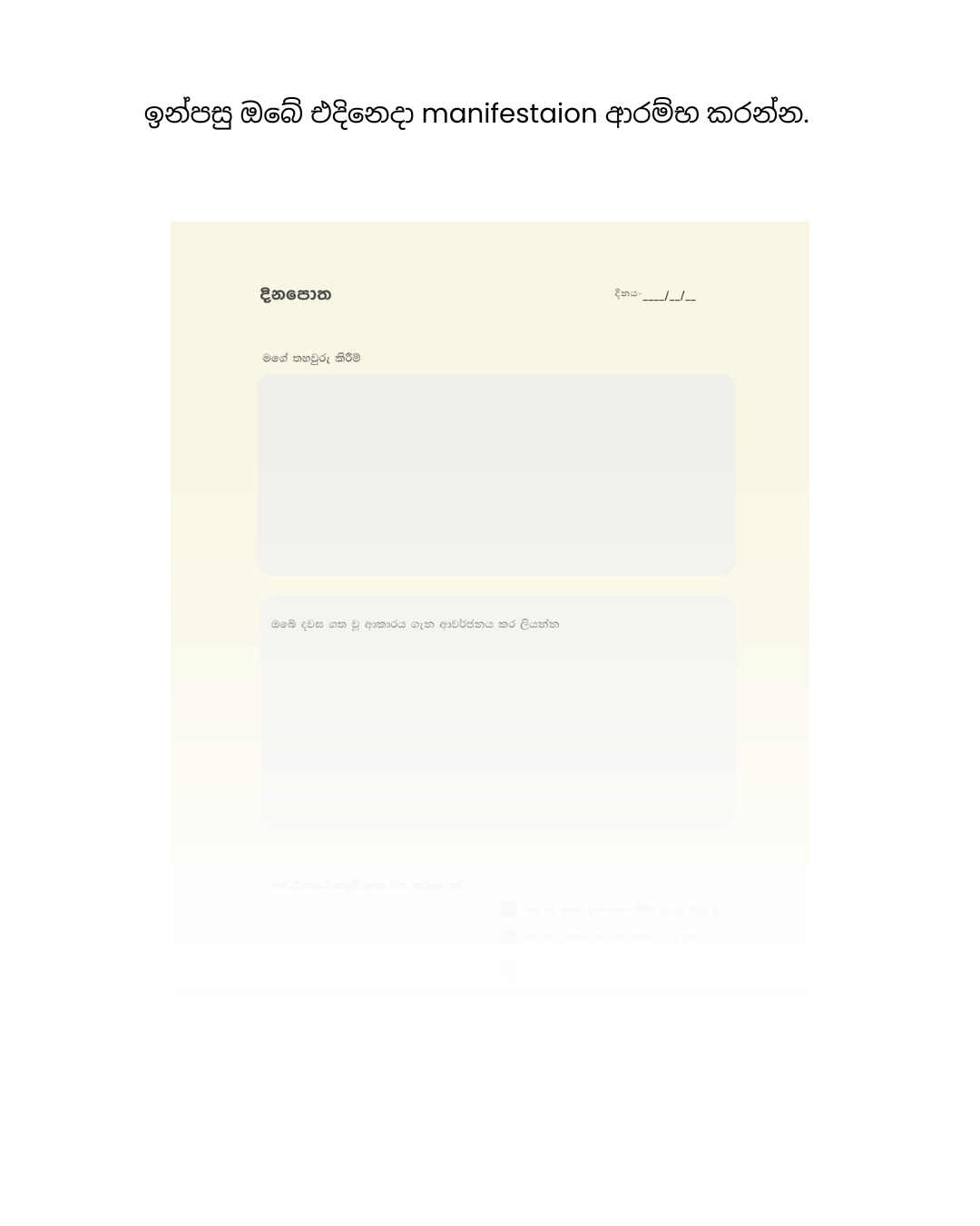Manifestation Journal and Guide - Sinhala