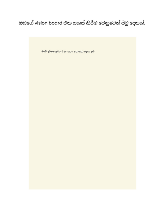 Journal - Sinhala - Sri Lanka - Vision Board