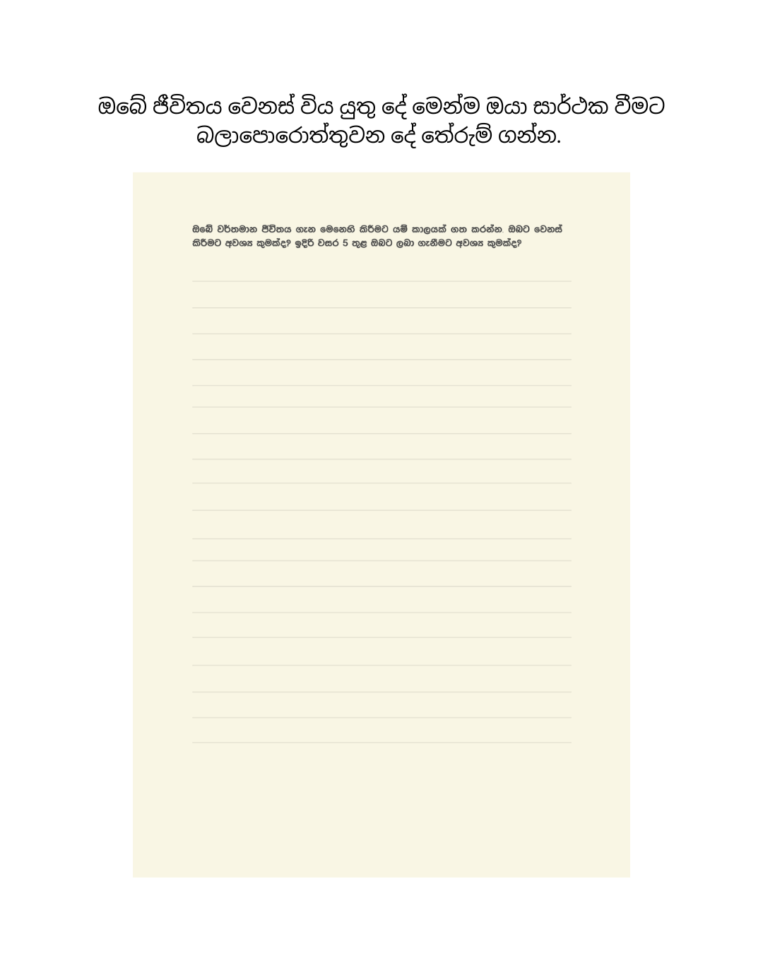 Manifestation Journal and Guide - Sinhala
