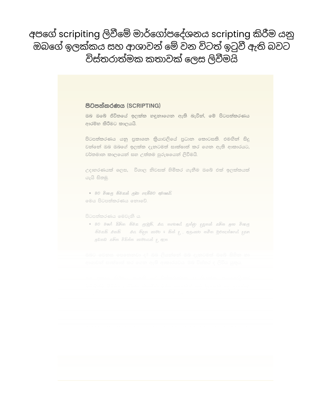 Manifestation Journal and Guide - Sinhala