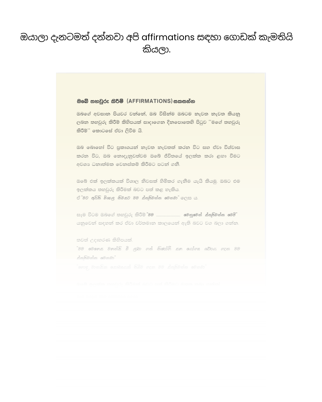 Manifestation Journal and Guide - Sinhala