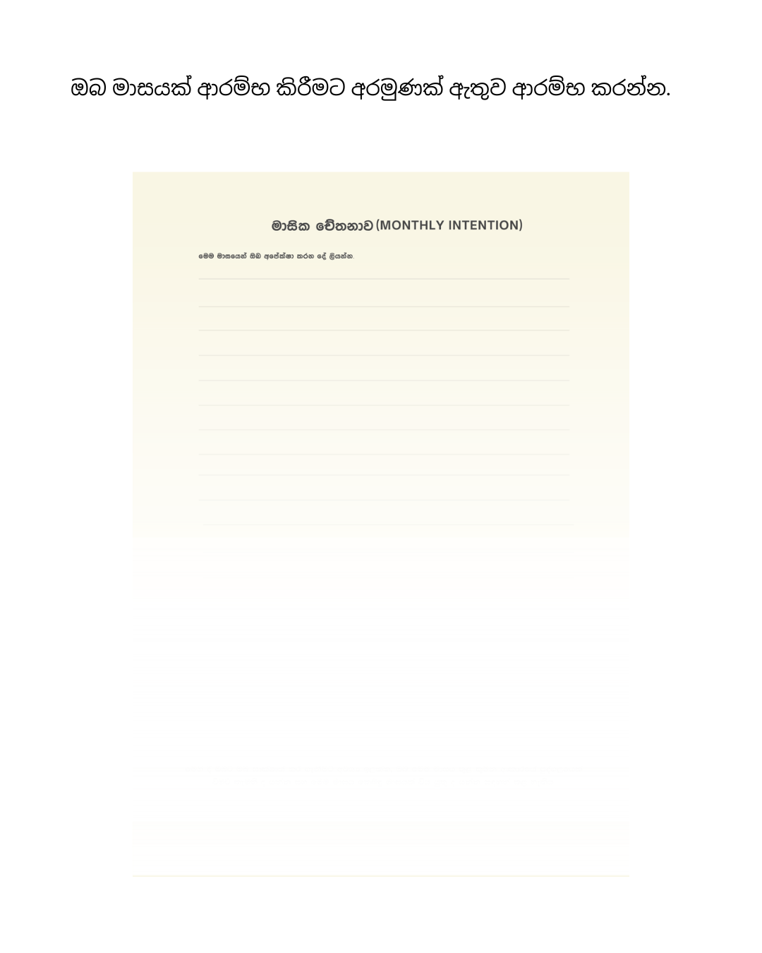 Manifestation Journal and Guide - Sinhala