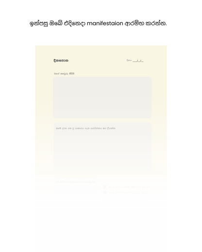 Manifestation Journal and Guide - Sinhala