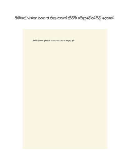Journal - Sinhala - Sri Lanka - Vision Board