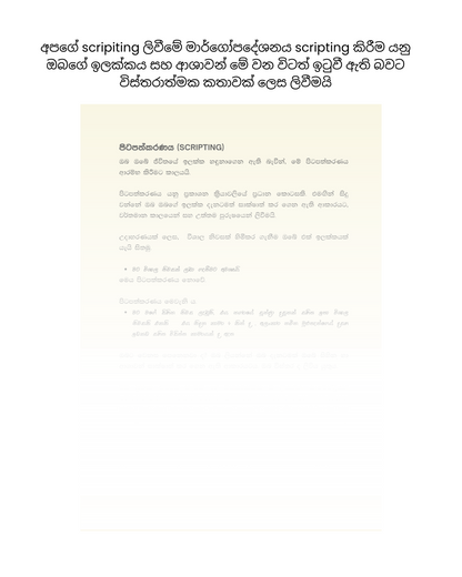Manifestation Journal and Guide - Sinhala