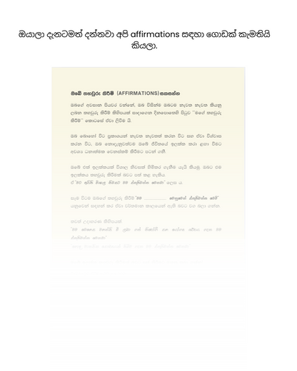Manifestation Journal and Guide - Sinhala
